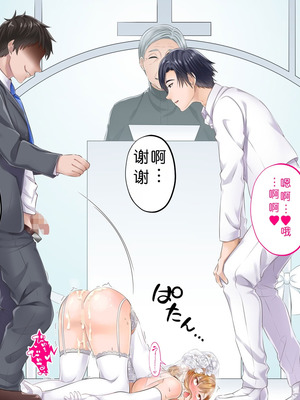 [サポットノーズ (家守カニンヒェン)] 催眠結婚式 ～俺をイジメた女の結婚式を常識改変でぶっ壊してやった～[中国翻訳] [AI翻訳]_169_ryoc