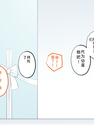 [サポットノーズ (家守カニンヒェン)] 催眠結婚式 ～俺をイジメた女の結婚式を常識改変でぶっ壊してやった～[中国翻訳] [AI翻訳]_173_ivhk