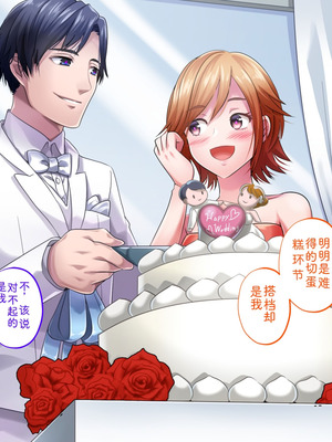 [サポットノーズ (家守カニンヒェン)] 催眠結婚式 ～俺をイジメた女の結婚式を常識改変でぶっ壊してやった～[中国翻訳] [AI翻訳]_174_ydom