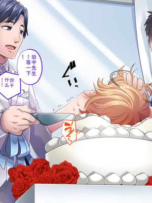 [サポットノーズ (家守カニンヒェン)] 催眠結婚式 ～俺をイジメた女の結婚式を常識改変でぶっ壊してやった～[中国翻訳] [AI翻訳]_177_tlad