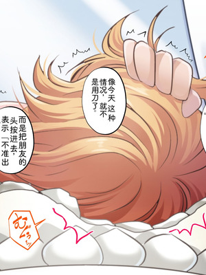 [サポットノーズ (家守カニンヒェン)] 催眠結婚式 ～俺をイジメた女の結婚式を常識改変でぶっ壊してやった～[中国翻訳] [AI翻訳]_178_sgct