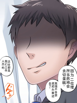 [サポットノーズ (家守カニンヒェン)] 催眠結婚式 ～俺をイジメた女の結婚式を常識改変でぶっ壊してやった～[中国翻訳] [AI翻訳]_179_axma