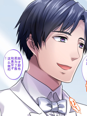 [サポットノーズ (家守カニンヒェン)] 催眠結婚式 ～俺をイジメた女の結婚式を常識改変でぶっ壊してやった～[中国翻訳] [AI翻訳]_180_jkcl