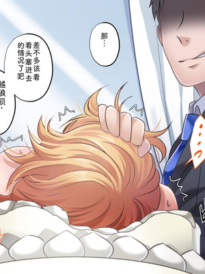 [サポットノーズ (家守カニンヒェン)] 催眠結婚式 ～俺をイジメた女の結婚式を常識改変でぶっ壊してやった～[中国翻訳] [AI翻訳]_181_tbue