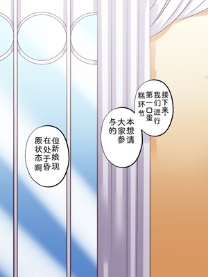 [サポットノーズ (家守カニンヒェン)] 催眠結婚式 ～俺をイジメた女の結婚式を常識改変でぶっ壊してやった～[中国翻訳] [AI翻訳]_184_womc