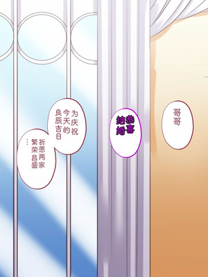 [サポットノーズ (家守カニンヒェン)] 催眠結婚式 ～俺をイジメた女の結婚式を常識改変でぶっ壊してやった～[中国翻訳] [AI翻訳]_187_aaeq