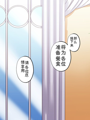 [サポットノーズ (家守カニンヒェン)] 催眠結婚式 ～俺をイジメた女の結婚式を常識改変でぶっ壊してやった～[中国翻訳] [AI翻訳]_188_ymbo