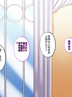 [サポットノーズ (家守カニンヒェン)] 催眠結婚式 ～俺をイジメた女の結婚式を常識改変でぶっ壊してやった～[中国翻訳] [AI翻訳]_190_bfil