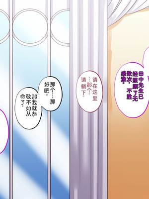 [サポットノーズ (家守カニンヒェン)] 催眠結婚式 ～俺をイジメた女の結婚式を常識改変でぶっ壊してやった～[中国翻訳] [AI翻訳]_191_gbyf