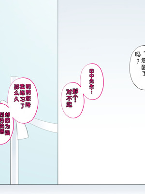 [サポットノーズ (家守カニンヒェン)] 催眠結婚式 ～俺をイジメた女の結婚式を常識改変でぶっ壊してやった～[中国翻訳] [AI翻訳]_221_exyt