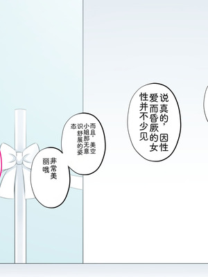 [サポットノーズ (家守カニンヒェン)] 催眠結婚式 ～俺をイジメた女の結婚式を常識改変でぶっ壊してやった～[中国翻訳] [AI翻訳]_222_wgvt