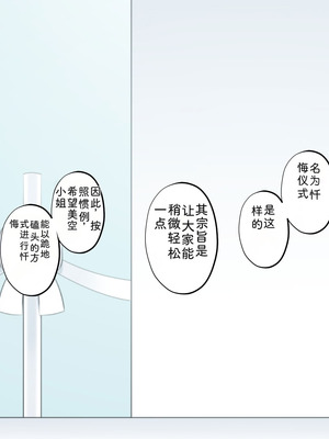 [サポットノーズ (家守カニンヒェン)] 催眠結婚式 ～俺をイジメた女の結婚式を常識改変でぶっ壊してやった～[中国翻訳] [AI翻訳]_226_tbos