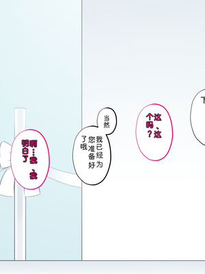 [サポットノーズ (家守カニンヒェン)] 催眠結婚式 ～俺をイジメた女の結婚式を常識改変でぶっ壊してやった～[中国翻訳] [AI翻訳]_228_peoo