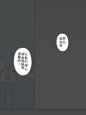 [サポットノーズ (家守カニンヒェン)] 催眠結婚式 ～俺をイジメた女の結婚式を常識改変でぶっ壊してやった～[中国翻訳] [AI翻訳]_229_yxnh