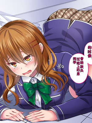 [サポットノーズ (家守カニンヒェン)] 催眠結婚式 ～俺をイジメた女の結婚式を常識改変でぶっ壊してやった～[中国翻訳] [AI翻訳]_231_ixbr