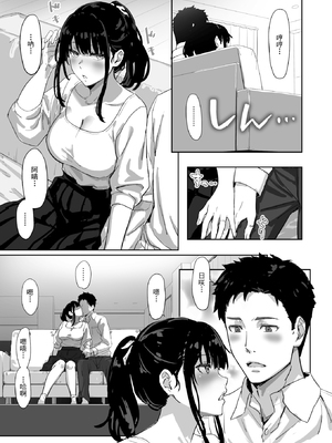 [無修正] [すけいち] 寝かしつけたら…セックス! (COMIC 快楽天 BEAST 2025年3月号) [不負責任個人漢化] [LKM渣嵌]_003