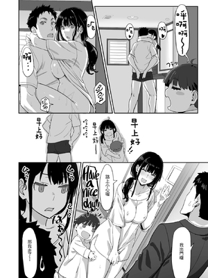 [無修正] [すけいち] 寝かしつけたら…セックス! (COMIC 快楽天 BEAST 2025年3月号) [不負責任個人漢化] [LKM渣嵌]_014