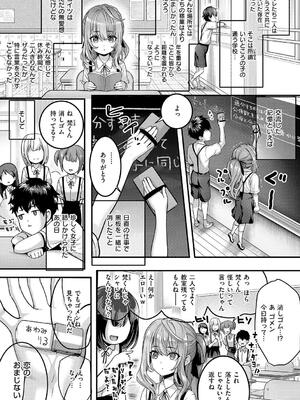 [さいもん] 初恋ルミナス_013