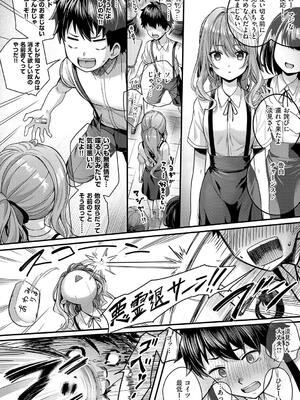 [さいもん] 初恋ルミナス_014