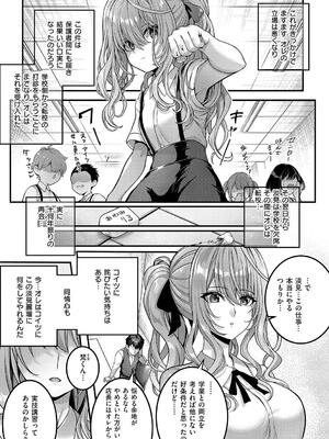 [さいもん] 初恋ルミナス_015