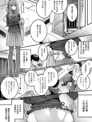 [さいもん] 初恋ルミナス_016