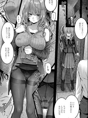 [さいもん] 初恋ルミナス_036