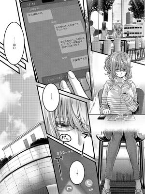 [さいもん] 初恋ルミナス_043