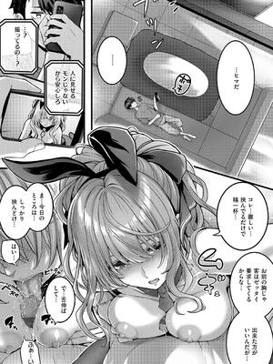 [さいもん] 初恋ルミナス_044