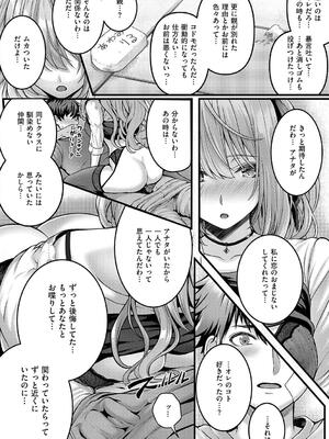 [さいもん] 初恋ルミナス_050