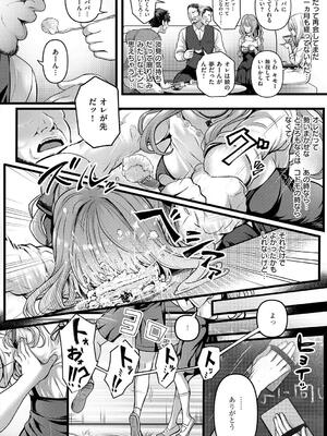 [さいもん] 初恋ルミナス_072