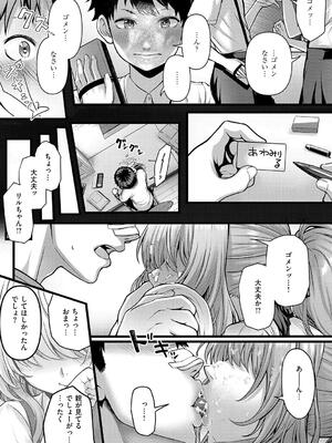 [さいもん] 初恋ルミナス_073