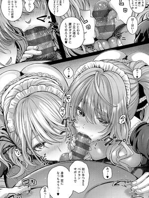 [さいもん] 初恋ルミナス_078