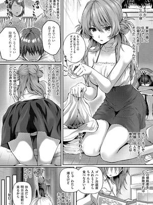 [さいもん] 初恋ルミナス_090