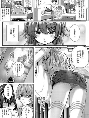 [さいもん] 初恋ルミナス_091