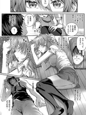 [さいもん] 初恋ルミナス_096