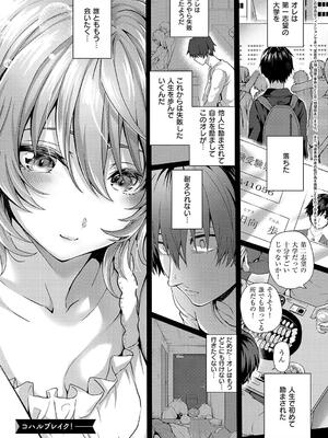 [さいもん] 初恋ルミナス_107