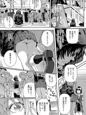 [さいもん] 初恋ルミナス_111