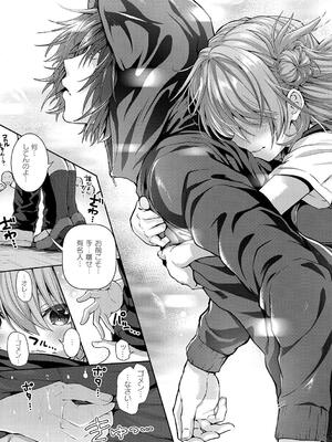 [さいもん] 初恋ルミナス_113