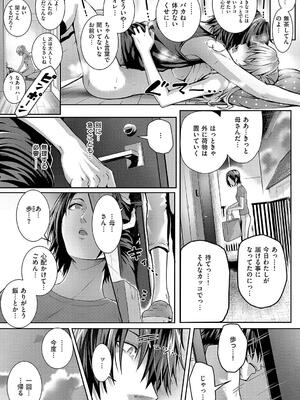 [さいもん] 初恋ルミナス_137