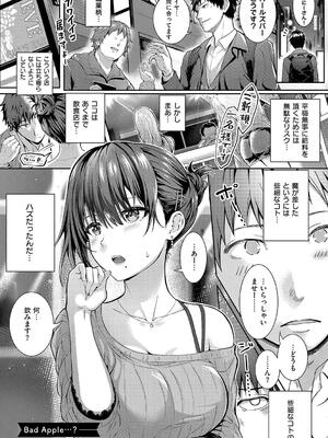 [さいもん] 初恋ルミナス_139