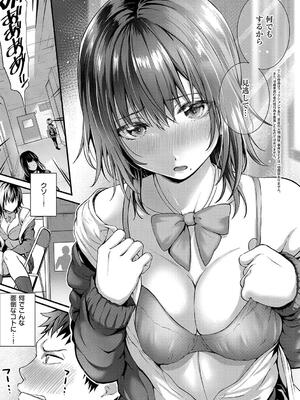 [さいもん] 初恋ルミナス_141