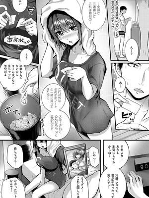 [さいもん] 初恋ルミナス_171