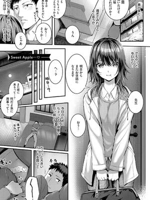 [さいもん] 初恋ルミナス_175