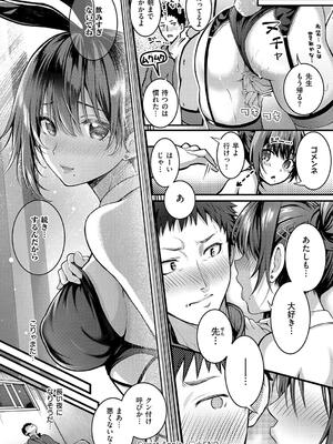 [さいもん] 初恋ルミナス_184