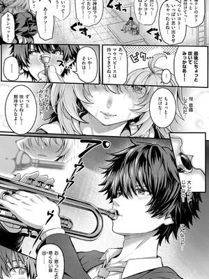 [さいもん] 初恋ルミナス_191