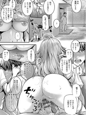 [さいもん] 初恋ルミナス_211