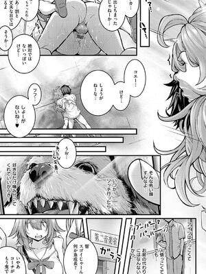 [さいもん] 初恋ルミナス_219