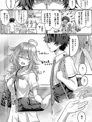 [さいもん] 初恋ルミナス_220