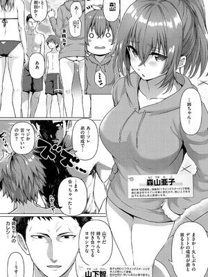 [さいもん] 初恋ルミナス_223