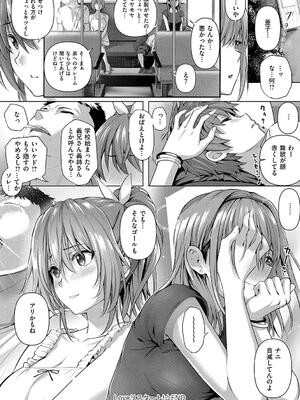 [さいもん] 初恋ルミナス_250